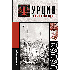 Turcja. Pełna historia kraju