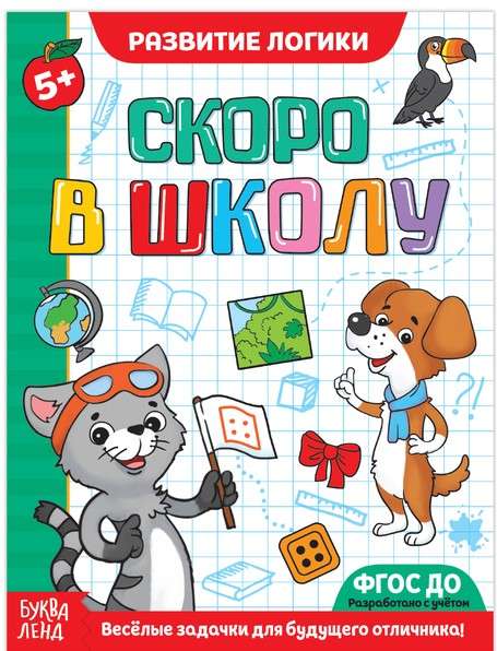 Attiecību, atmiņas un loģikas attīstība