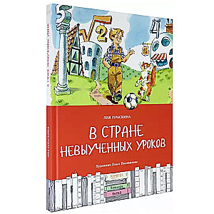 Valstī neizpildīto mācību