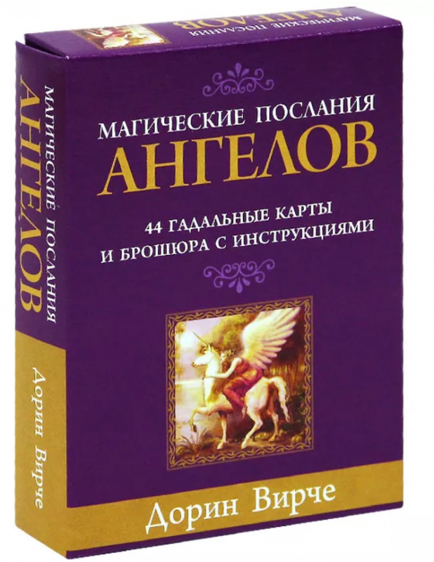 Kārtis pareģošanas Maģiskie eņģeļu vēstījumi (44 kārtis + brošūra)