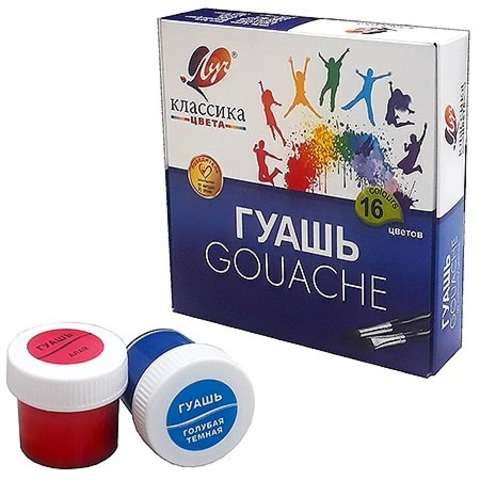 Gouache Classic 16 colors (20 ml)