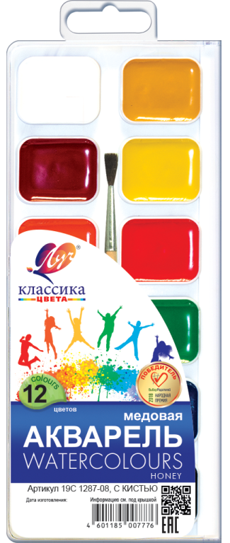 Akvareļu Klasika 12 krāsas ar otu