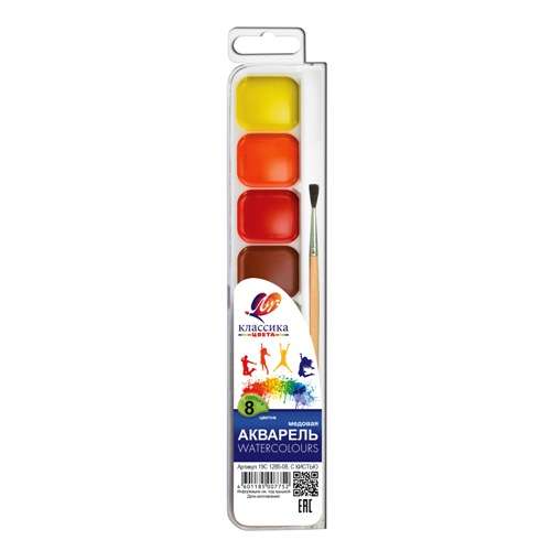 Watercolor Classic 8 colors with brush