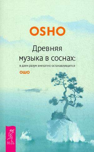 Senā mūzika priedēs