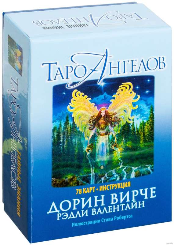 Eņģeļu Tarot kārtis (78 kārtis + instrukcija)