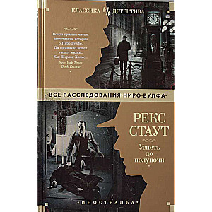 Iespēt līdz pusnaktij