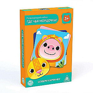 Attīstošais komplekts - Kurš ir kurš?