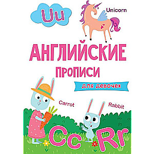 English Handwriting Exercises. For Girls