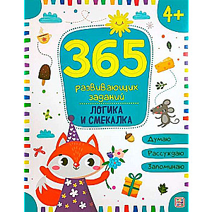 365 attīstības uzdevumi. Loģika