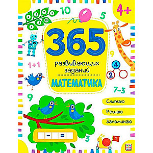 365 attīstības uzdevumi. Matemātika