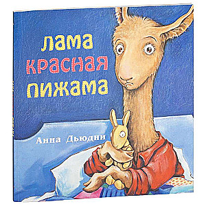 Lama Rote Pyjama