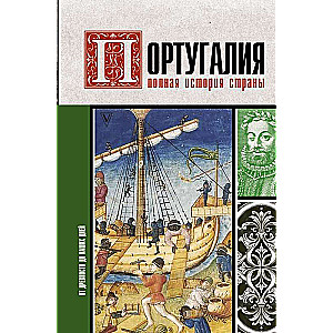 Portugal. The Complete History of the Country