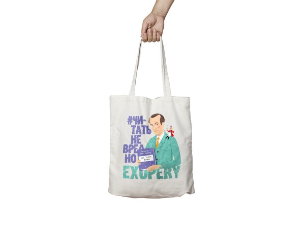 Auduma soma ar Ekzuperi ilustrāciju