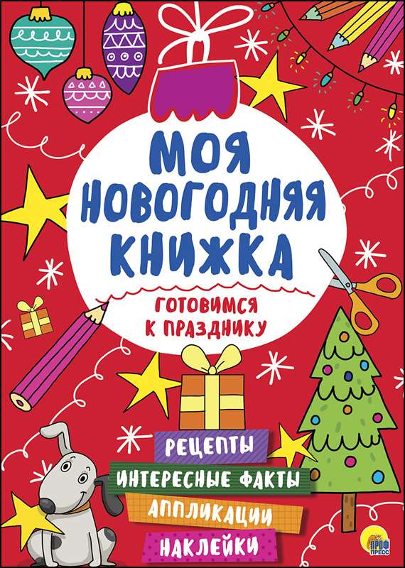 Przygotowujemy się do święta
