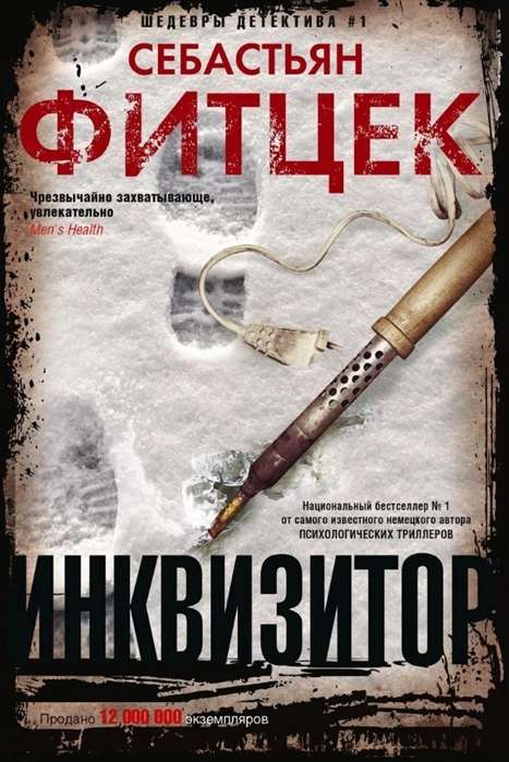Inkvizitors