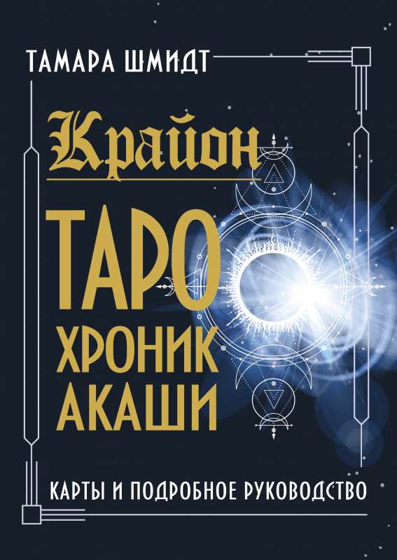 Krajons. Taro Hronikas Akashi. Kartes un detalizēta rokasgrāmata