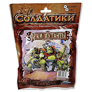 Sõdurite komplekt Ork-mutandid