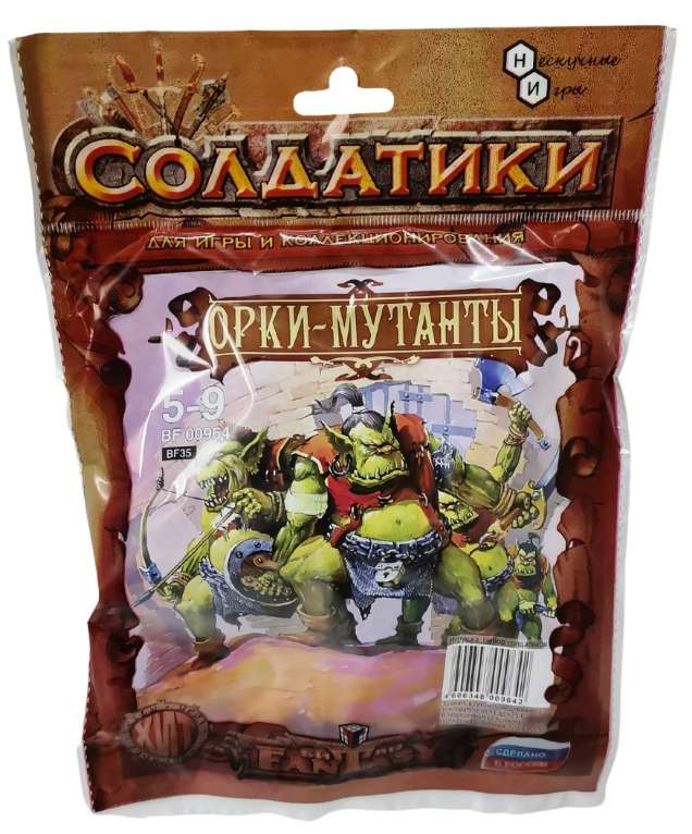Zestaw żołnierzyków Orków-mutantów