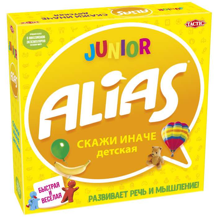 Настольная игра - Alias (Алиас). Скажи иначе. Детская