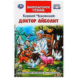 Doktors Aibolits