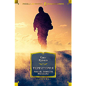 Terapija. Romanas, noveles, pasakojimai