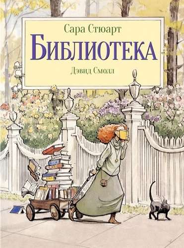 Bibliotēka.