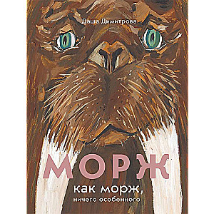 Morszczyn jak morszczyn, nic szczególnego
