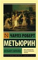 Melmots Klaiņotājs