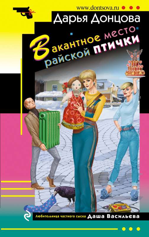 Vakantā vieta paradīzes putniņam