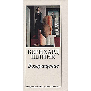 Atgriešanās
