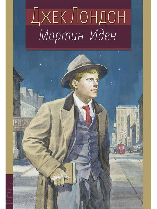 Mārtiņš Idens