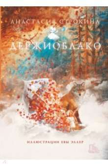 Džeržoblāks