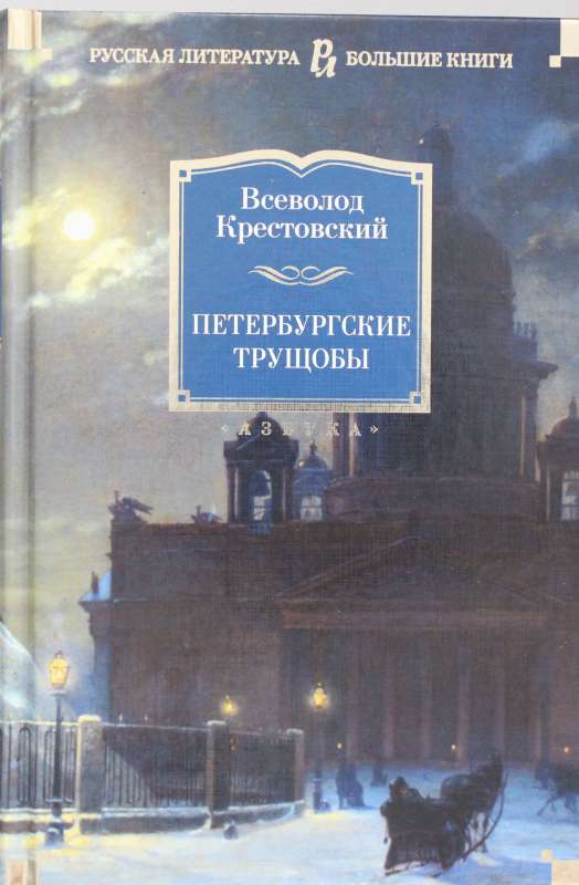 Peterburgo lūšnynai