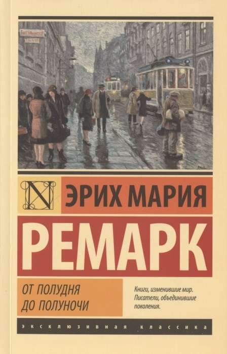 No pusdienām līdz pusnaktij