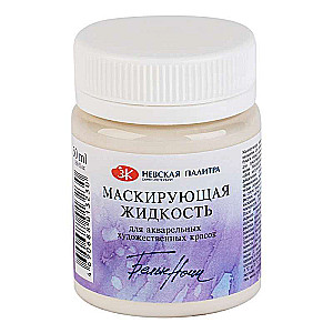 Płyn maskujący do akwareli, 50 ml.