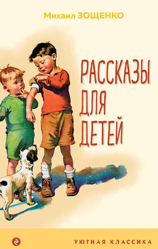 Stāsti bērniem (ar ilustrācijām)