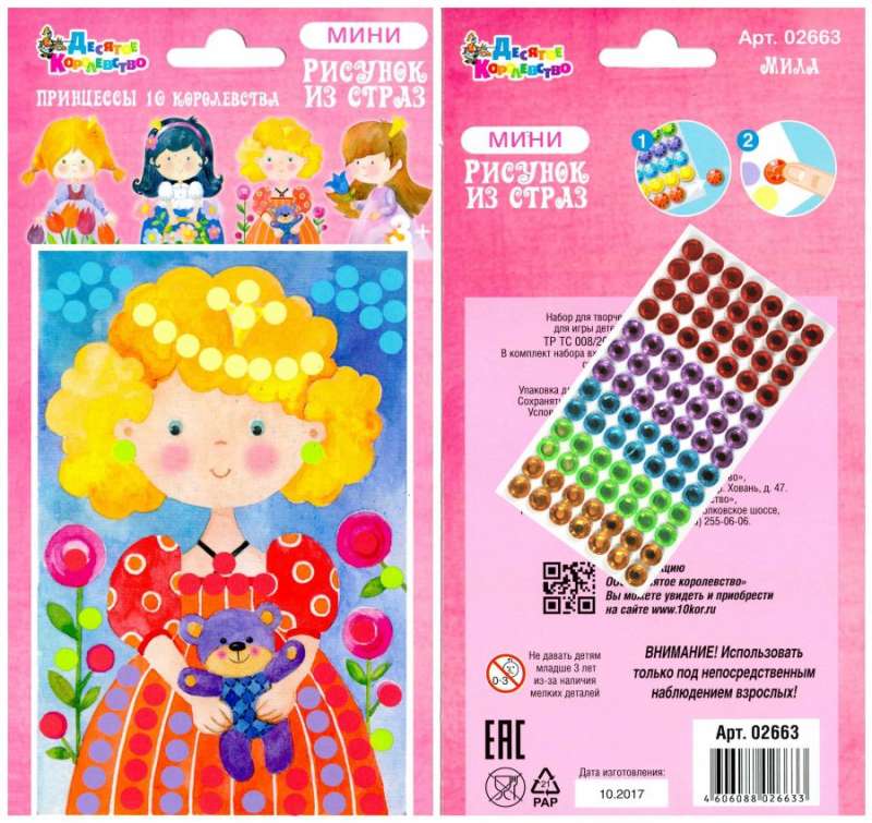 Loomesett - Kristallmaal. Printsessid 10 kuningriik Milа