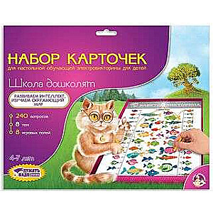 Set of Cards for Electric Quizzes: Kindergarten School