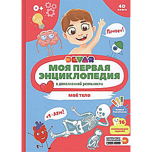 Noslēpumainais kosmoss.