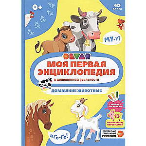 Mājas dzīvnieki.