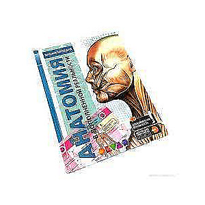 Anatomija: 4D Enciklopēdija paplašinātajā realitātē