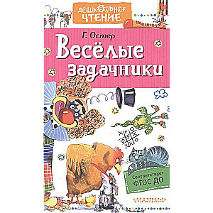 Priecīgas uzdevumu grāmatas
