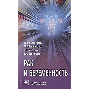 Vēzis un grūtniecība