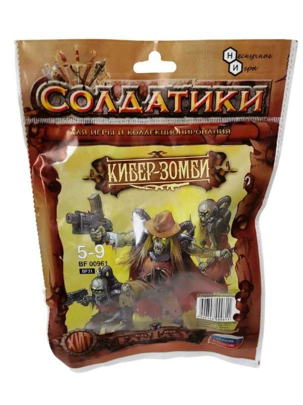 Nabors karavīriem - Kiber-zombiji