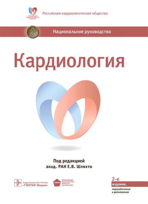 Kardioloģija