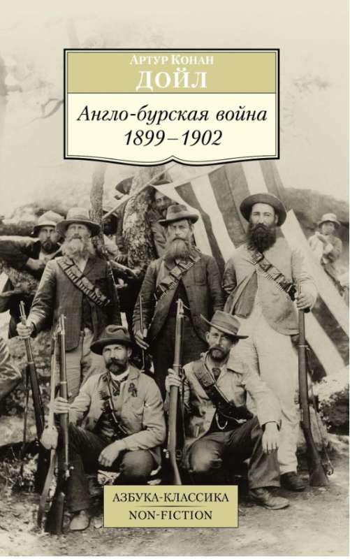 Anglo-buru karš 1899-1902