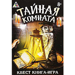 Game Book Search Quest - The Secret Room