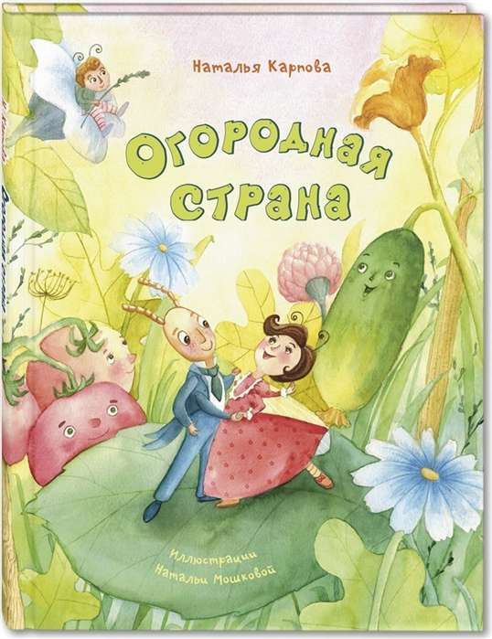 Dārza zeme