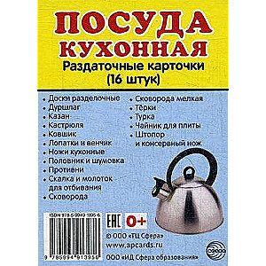 Trauki virtuvei.