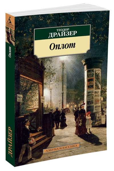 Opļots